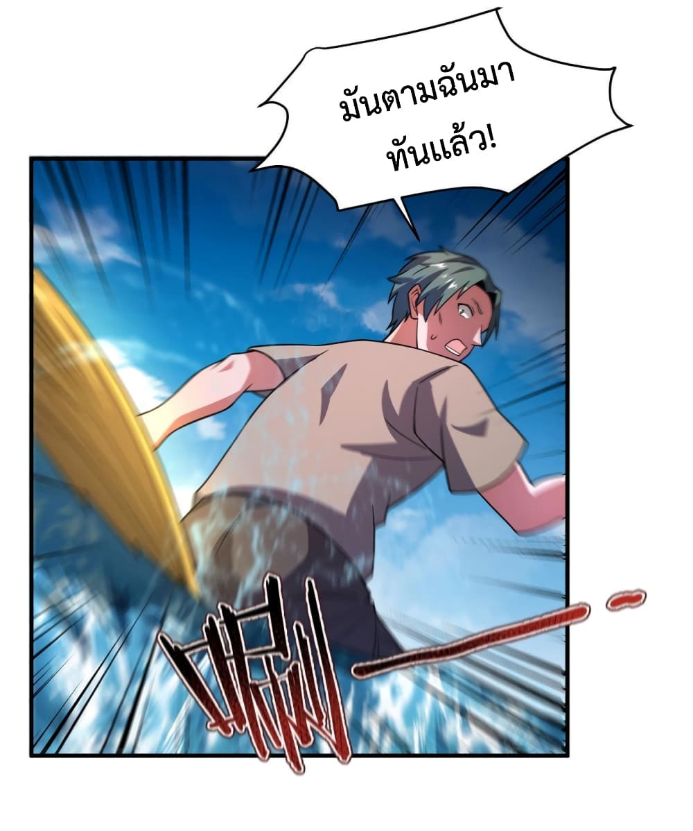 Monster Pet Evolution ตอนที่ 133 (34)