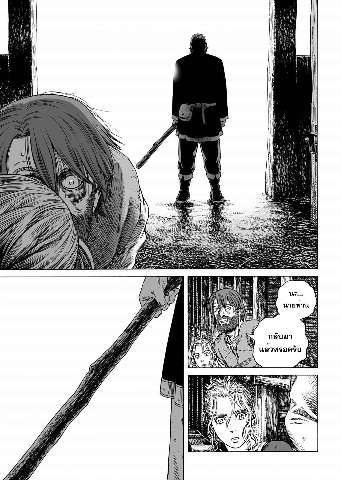 VINLAND SAGA 88 (9)