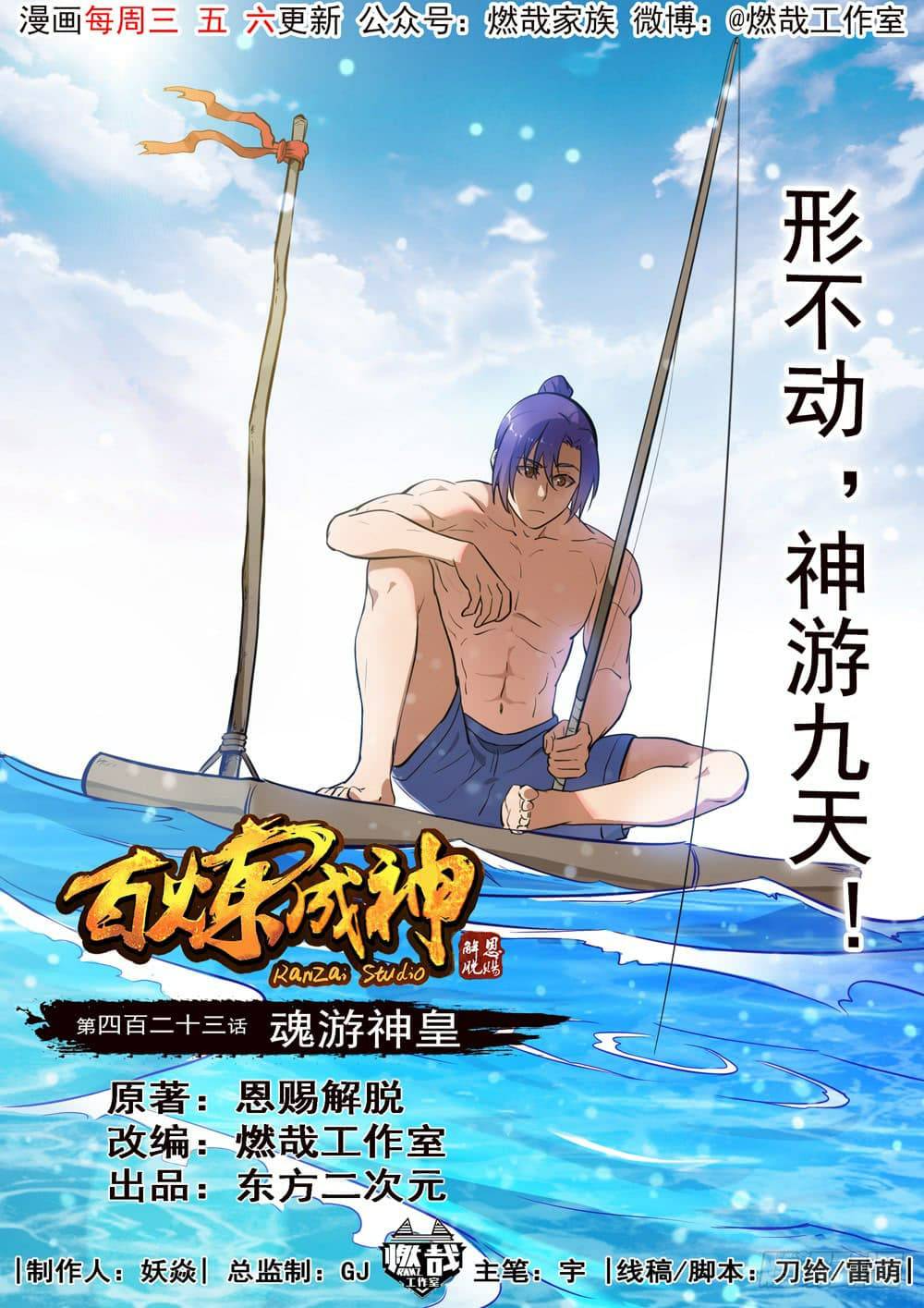 Bailian Chengshen423 02
