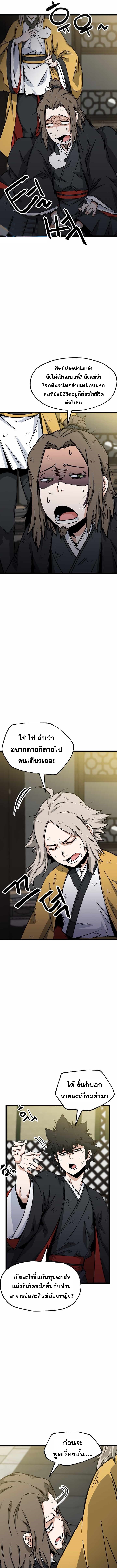 Gangho Apocalypse 13 05