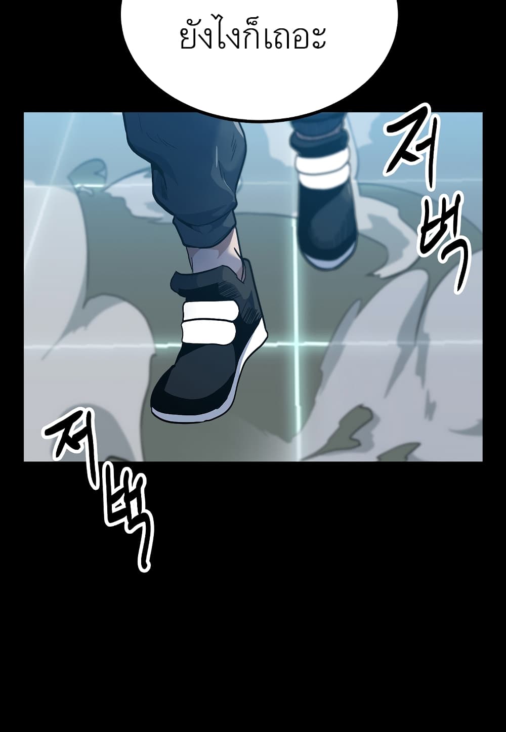 Level Berserker ตอนที่ 31 (31)