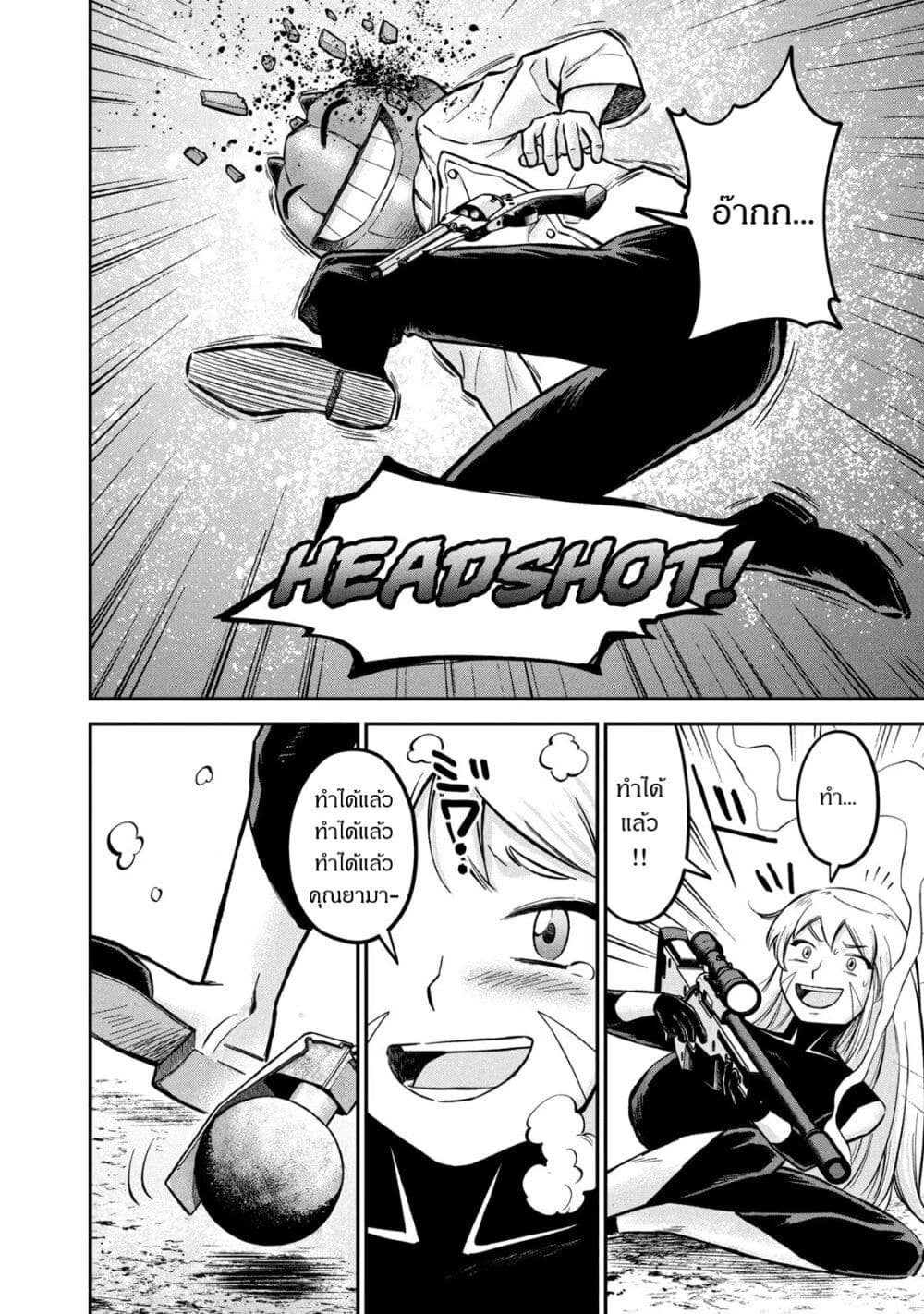 Matagi Gunner ตอนที่ 7 (20)