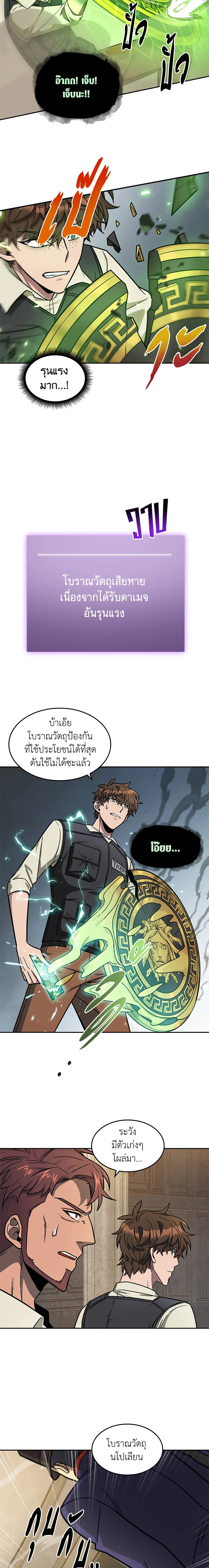 Tomb Raider King176 (5)