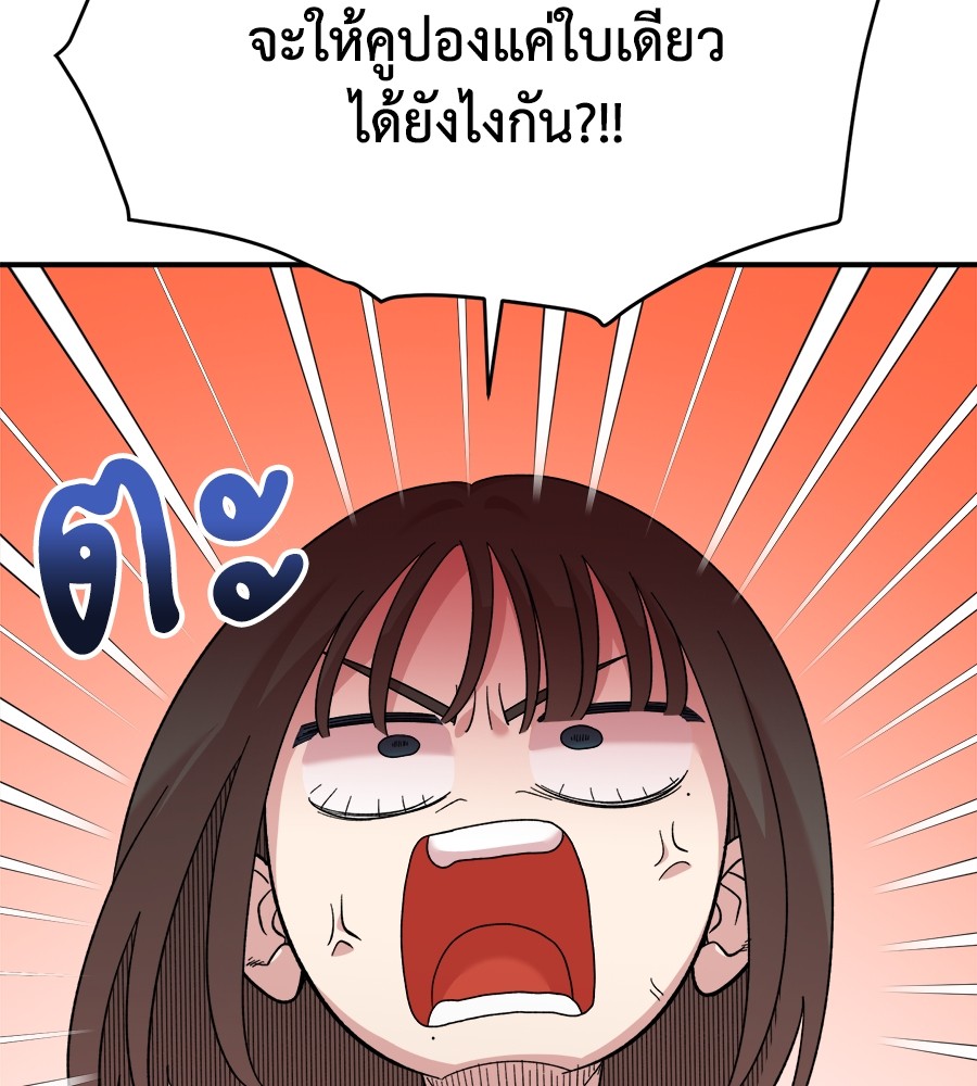 Childhood Friend Complex 8 (90)