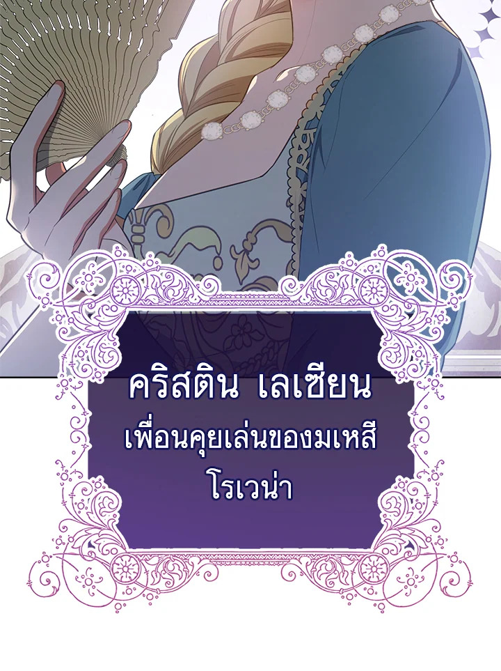 The Young Lady Is a Royal Chef 79 107