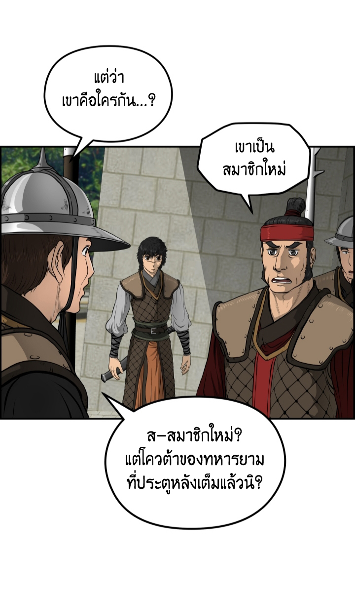 Blade of Winds and Thunders 31 (9)