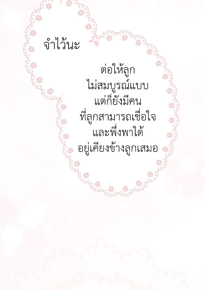 Secret Lady 46 70