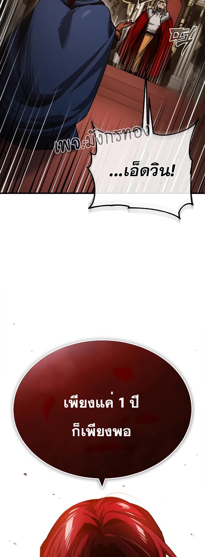 The Heavenly Demon Can't Live a Normal Life 77 (35)