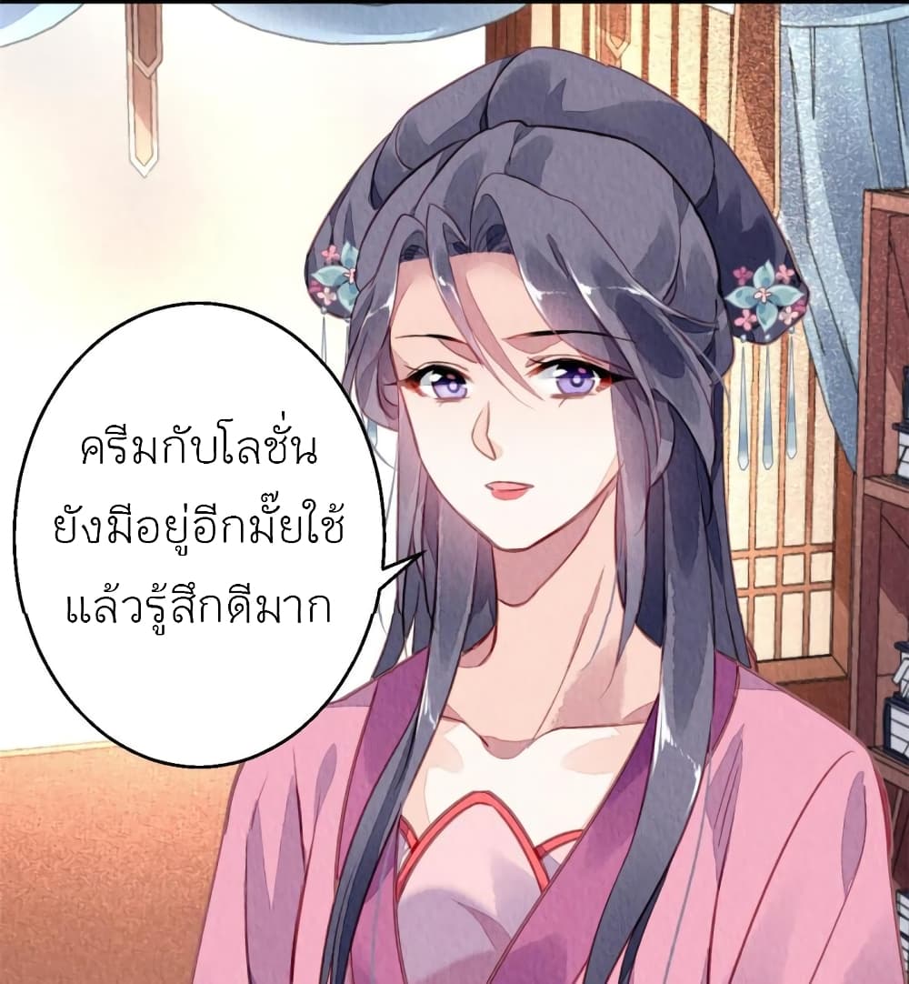Chen Danzhu’s Revenge ตอนที่ 92 (3)