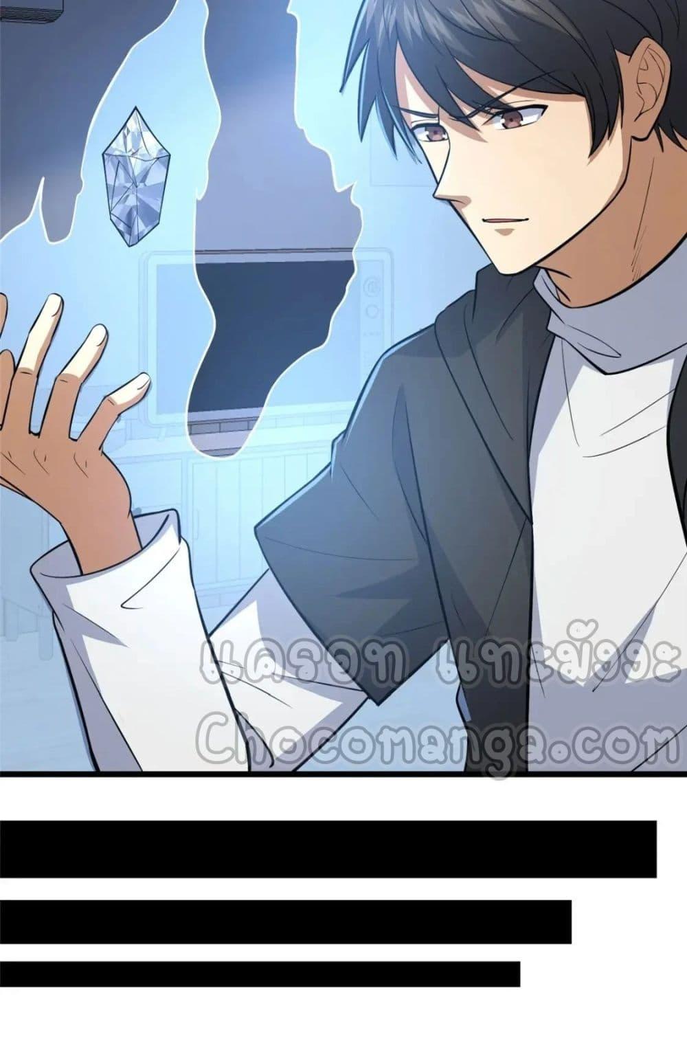 The Best Medical god in the city ตอนที่ 103 (25)