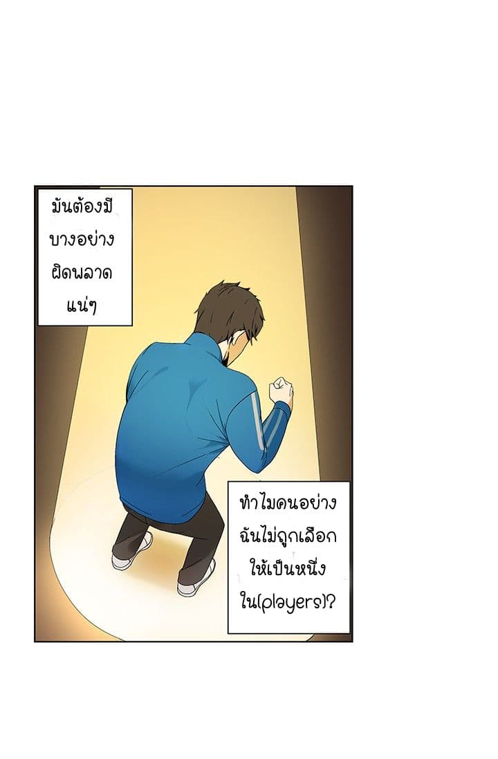 Solo Login ตอนที่ 1 (33)