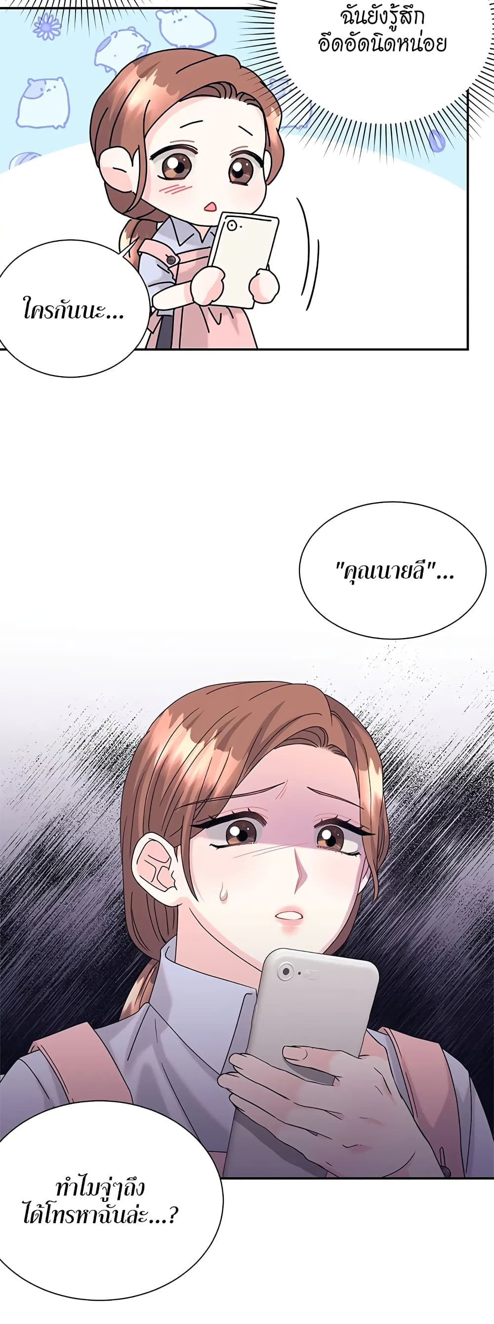Fake Wife ตอนที่ 19 (37)