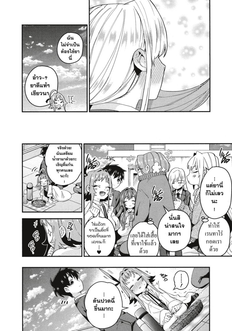 Kimi no koto ga Dai Dai Dai Dai Daisuki na 100 nin no Kanojo 11 (12)
