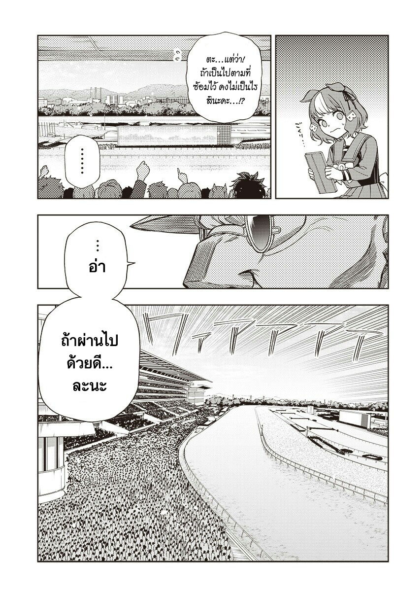 Uma Musume Cinderella Gray 97 (14)