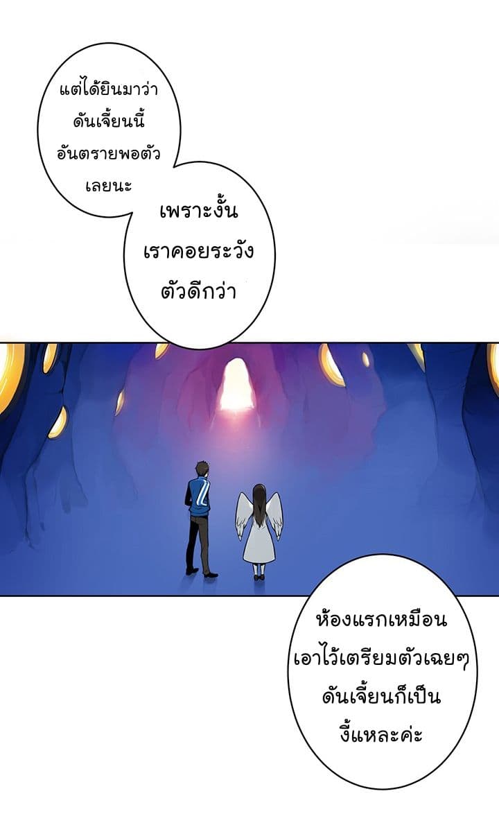 Solo Login ตอนที่ 2 (59)