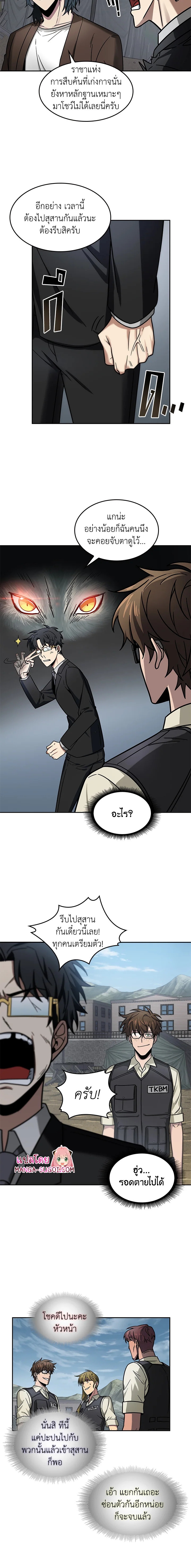Tomb Raider King174 (7)