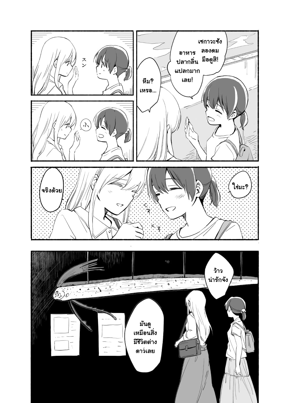 Ano Koro no Aoi Hoshi 6 14