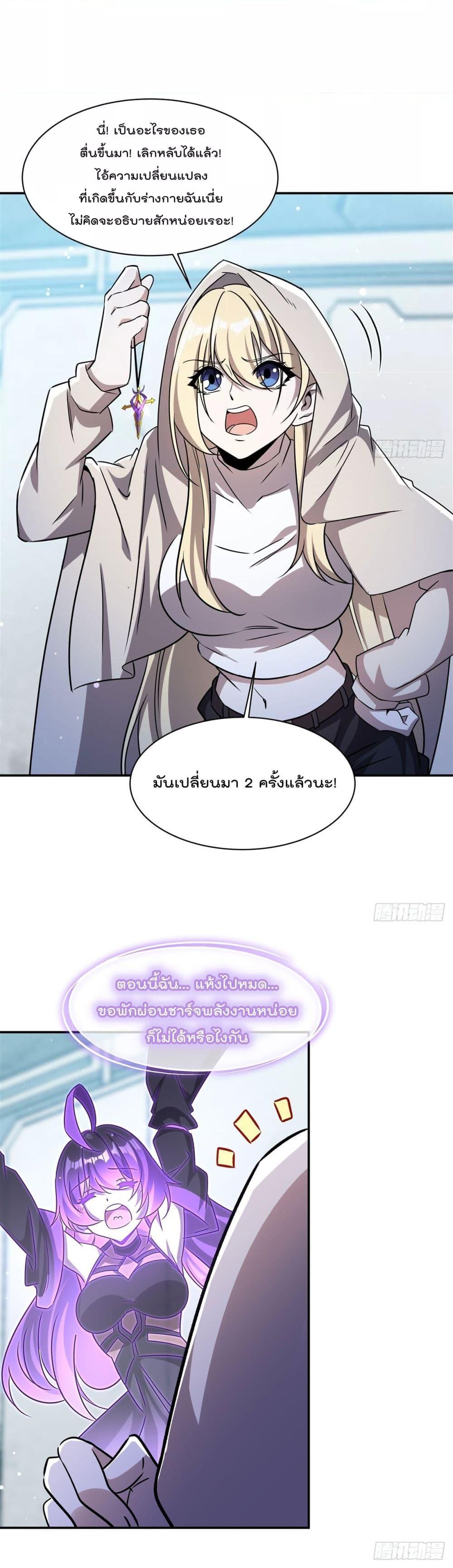 The Strongest Knight Become To Lolicon Vampire 311 20
