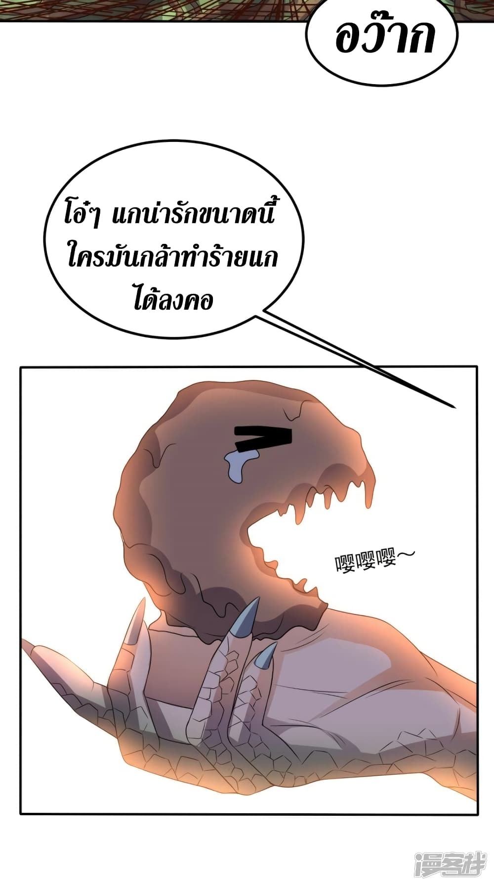 Super Wechat ตอนที่ 137 (5)