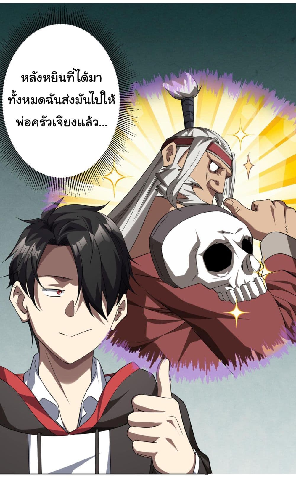 Start with Trillions of Coins ตอนที่ 31 (27)