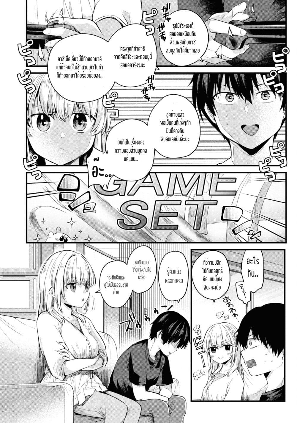 Omiai Shitakunakattanode 4 03