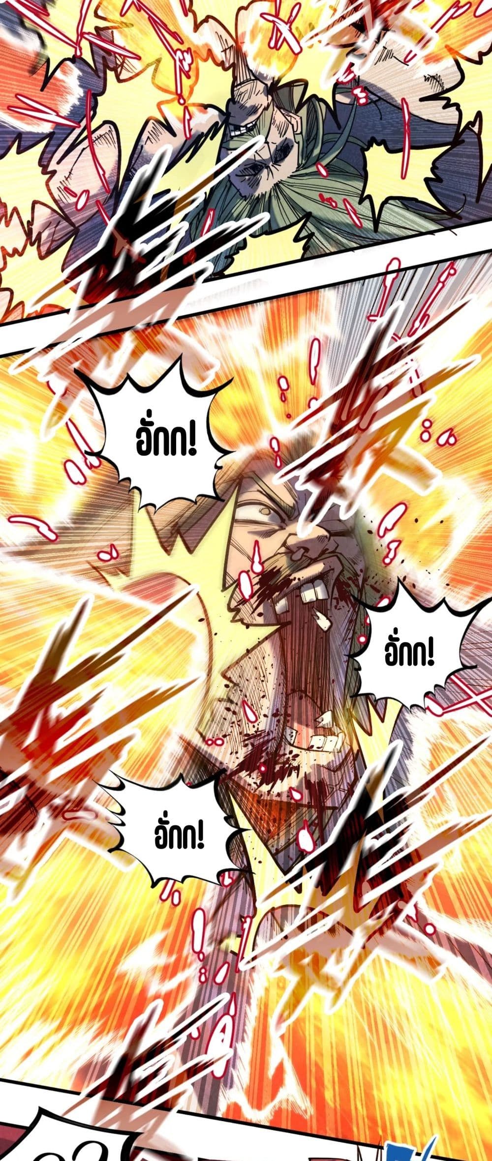 The Eternal Supreme ตอนที่ 152 (12)