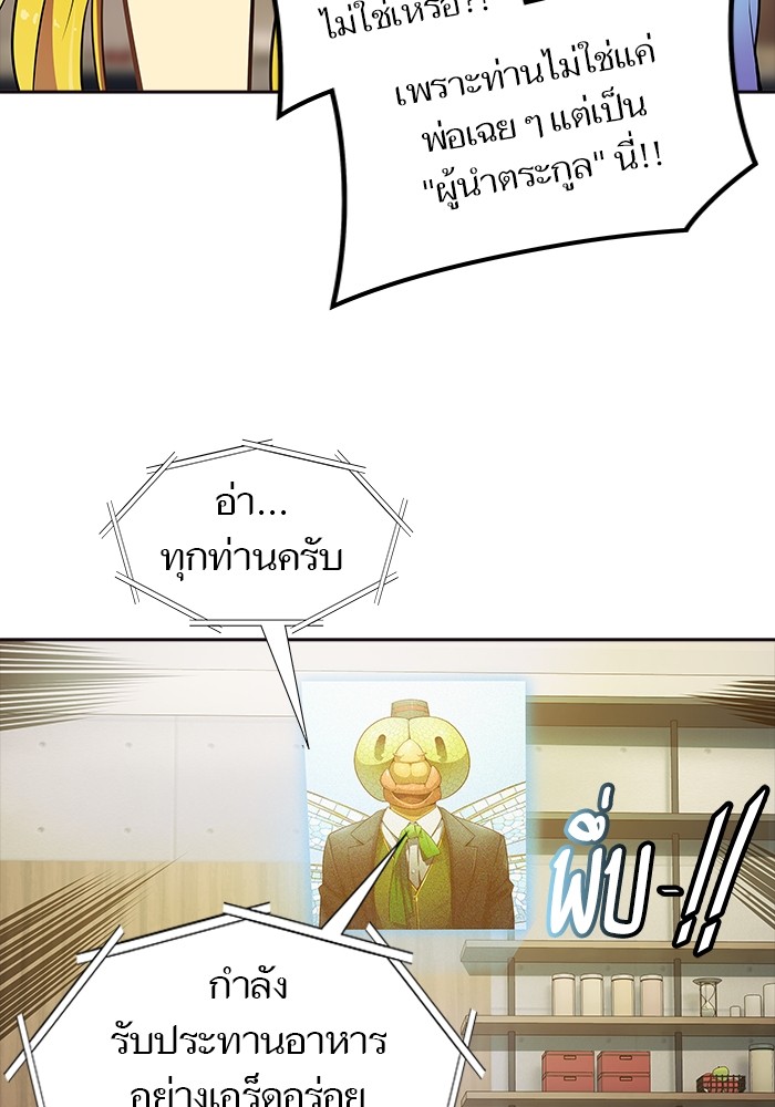 Tower of God ตอนที่ 556 068