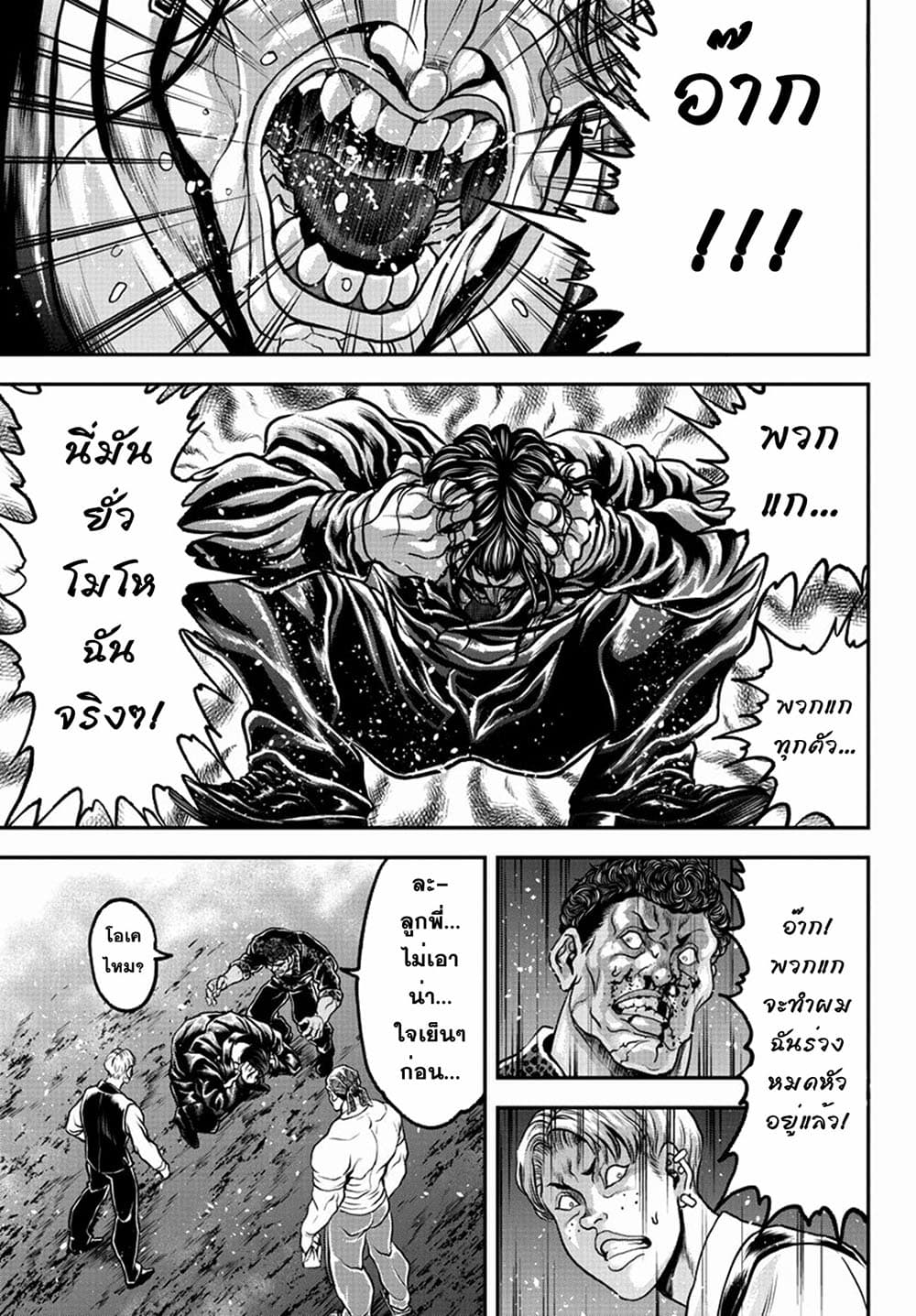 Yuenchi – Baki Gaiden ตอนที่ 6 (13)