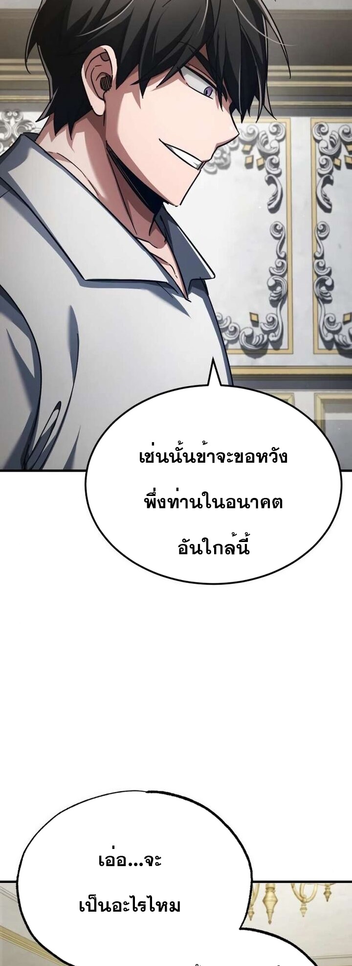 The Heavenly Demon Can’t Live a Normal Life 89 (61)