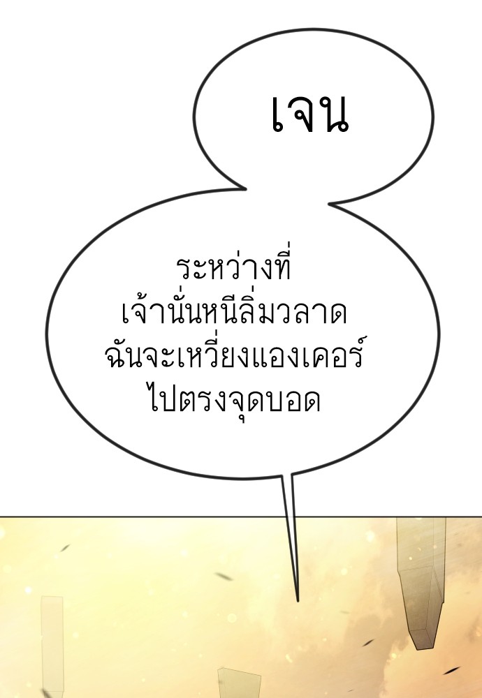 Superhuman Era 156 (81)