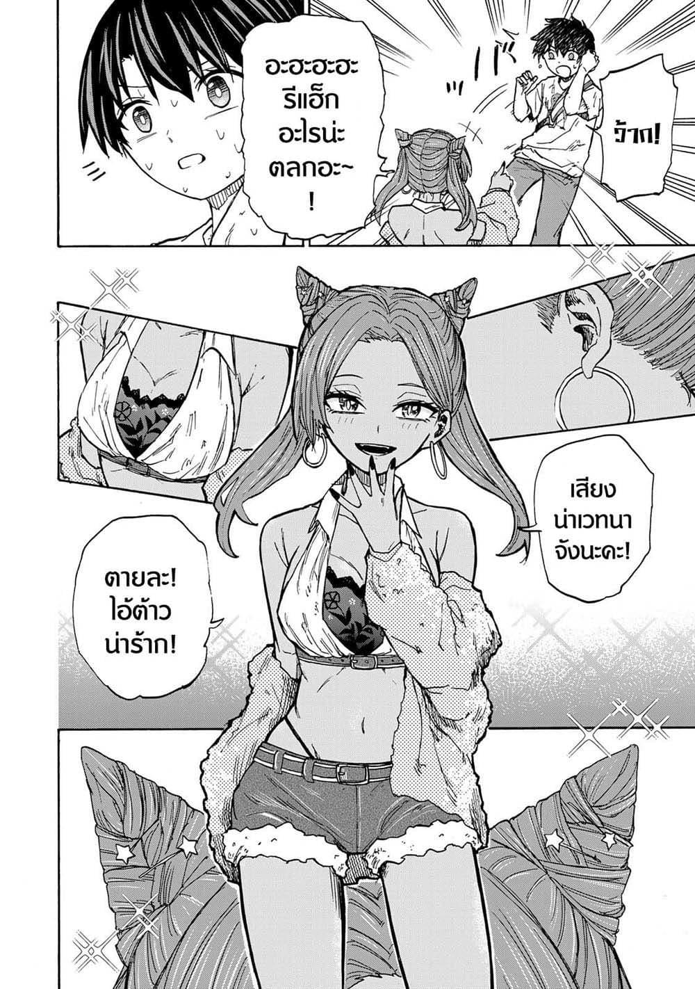 Saikyou de Saisoku no Mugen Level Up 27 16