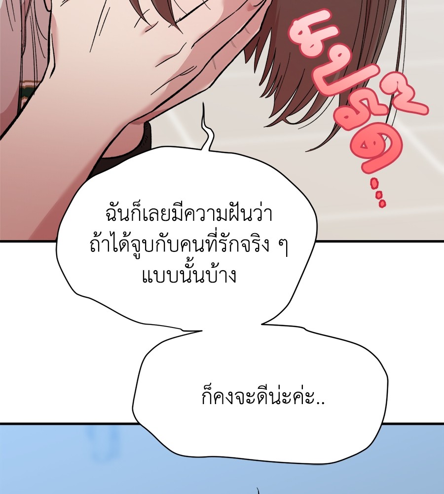 Childhood Friend Complex 8 (142)