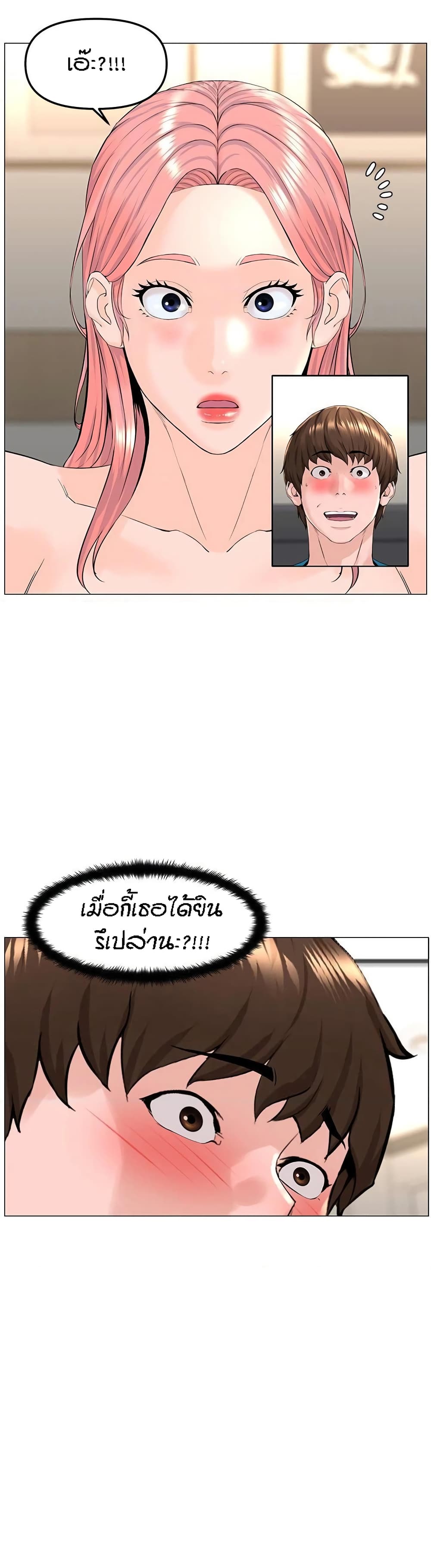 The Neighborhood Celebrity ตอนที่71 (28)
