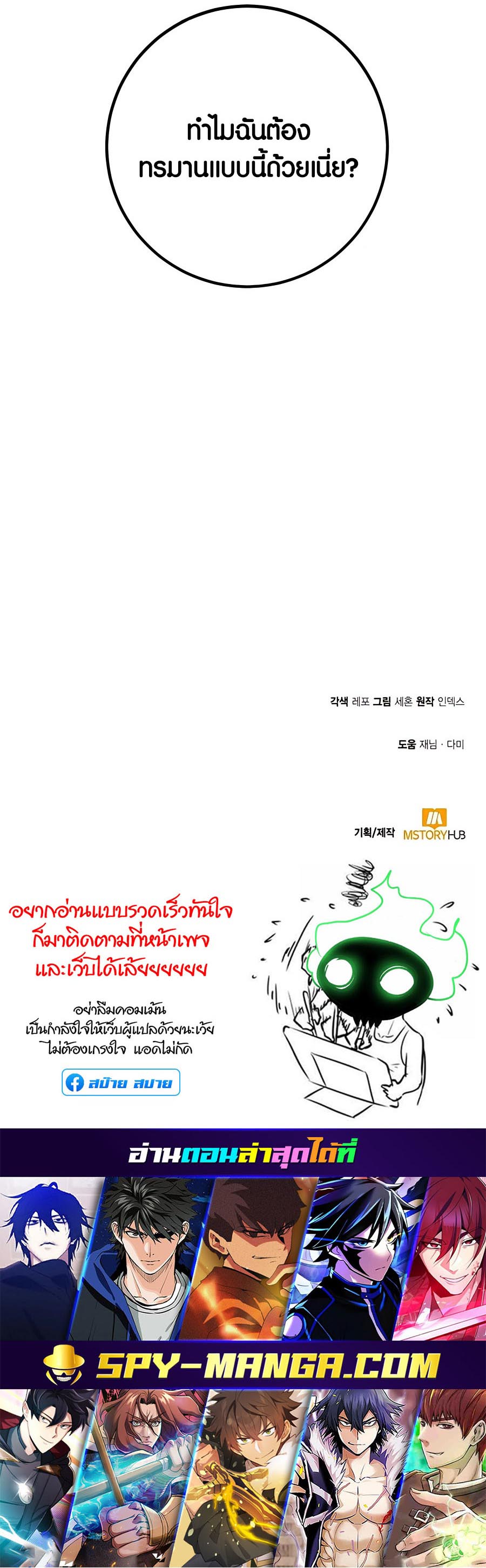 อ่าน เรื่อง Return to Player 141 68