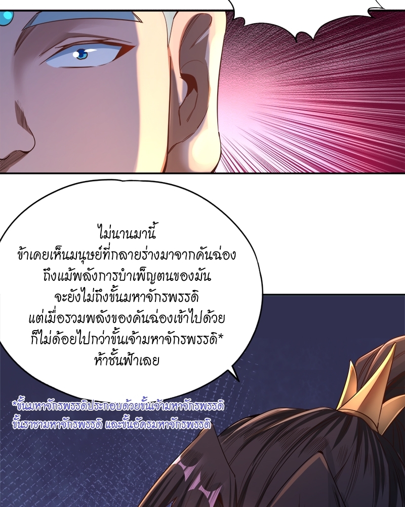 The Time of Rebirth 115 32