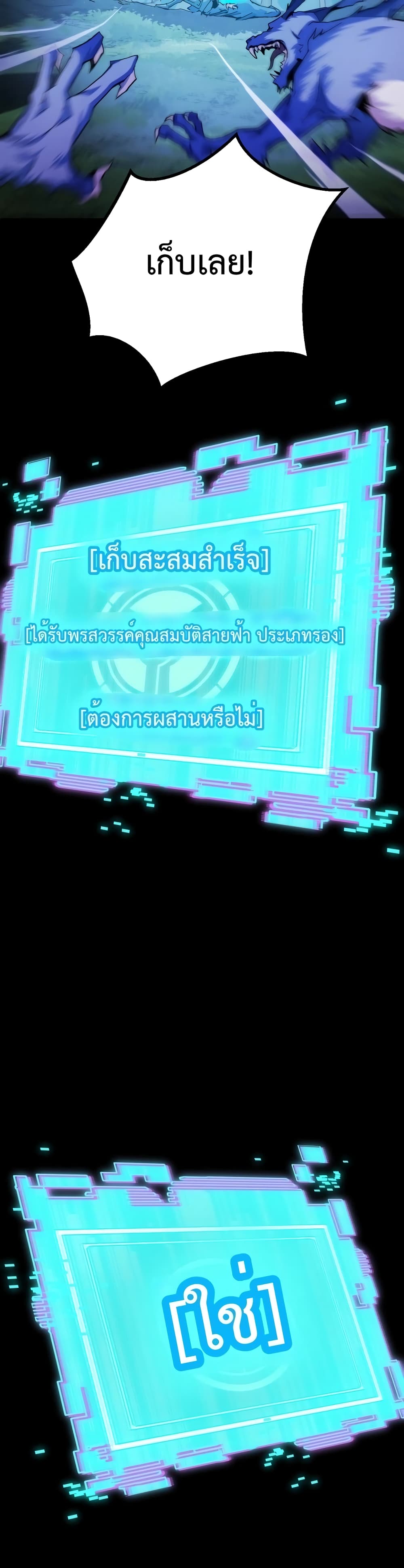 Talent Reaper ตอนที่ 1 (51)