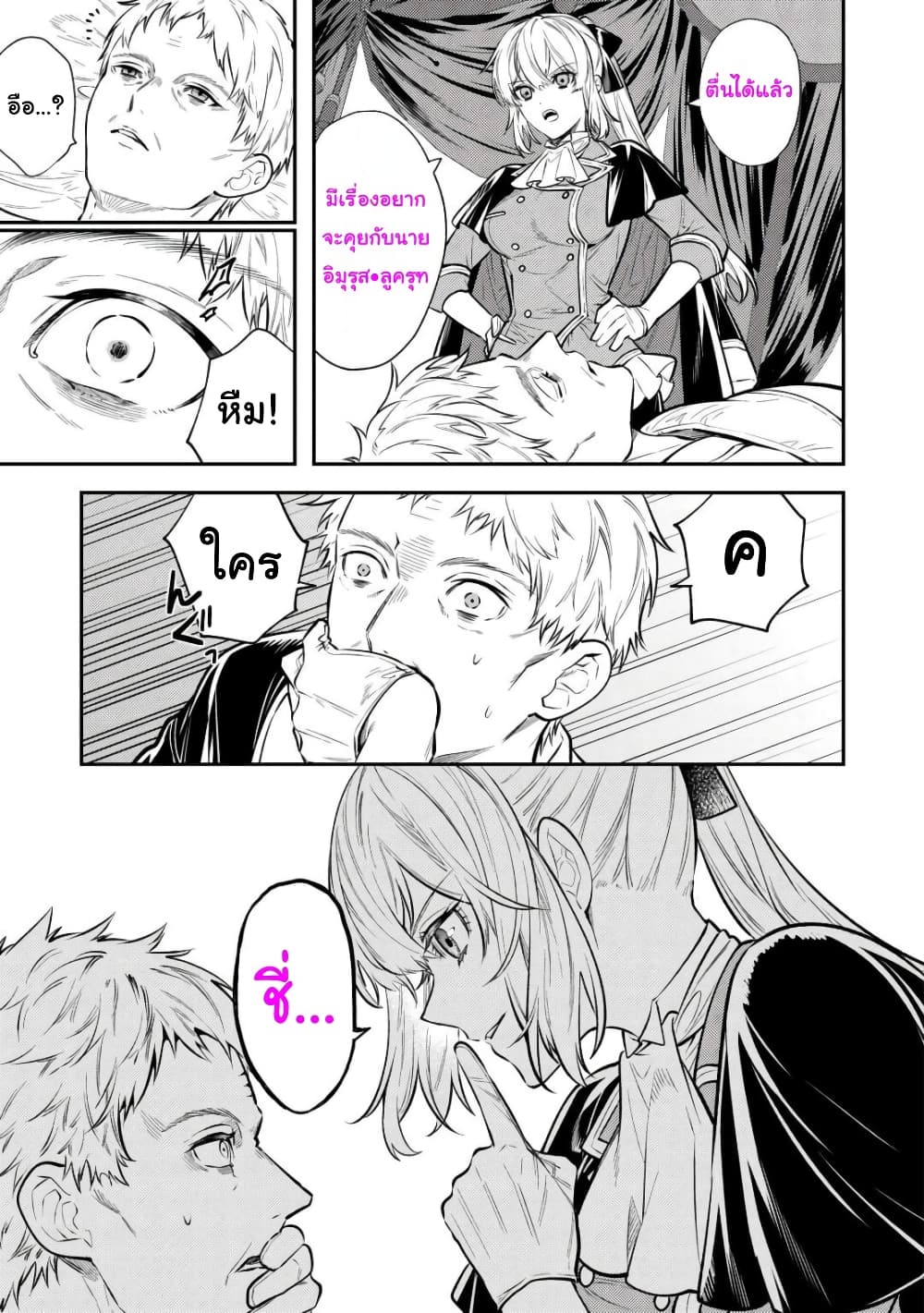 Tensei Baba a Ha Misugosenai! 17 15