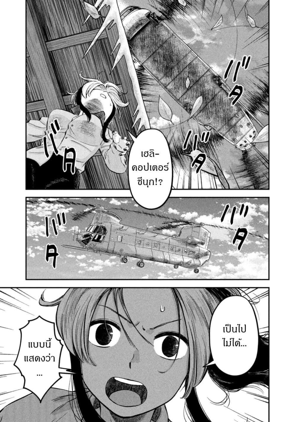 Matagi Gunner 37 09