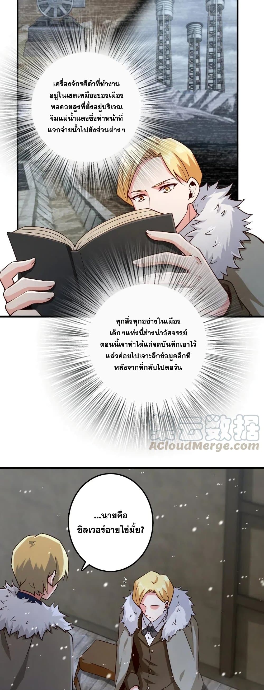 Release That Witch ตอนที่ 264 (4)