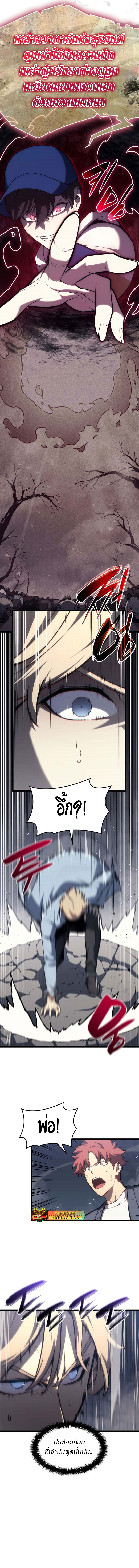 The Return of The Disaster Class Hero 67 (2)