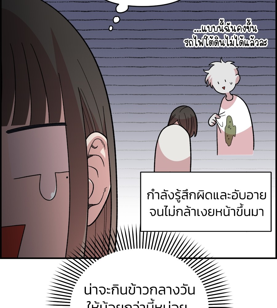 Childhood Friend Complex 8 (64)