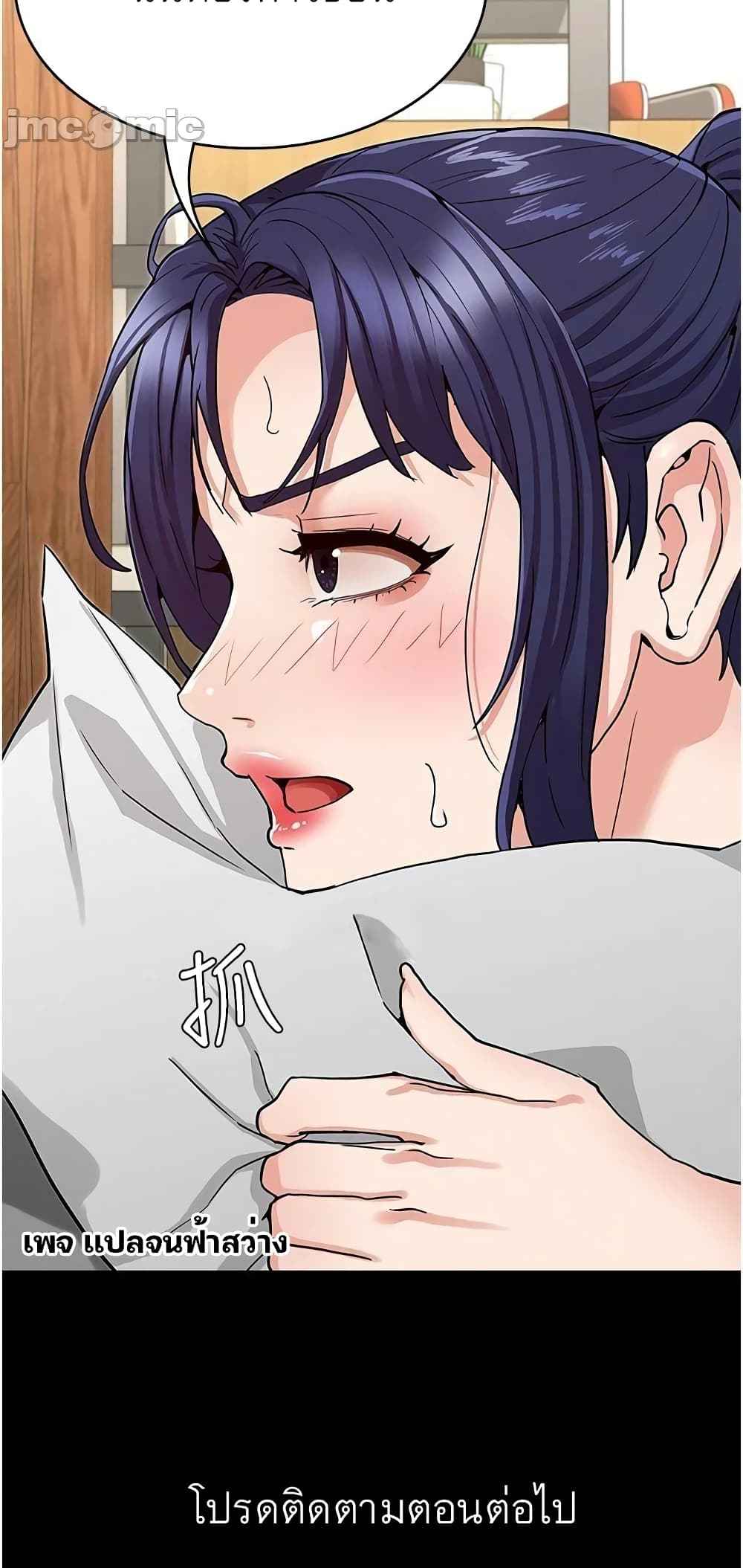 Teacher punishment 50 5