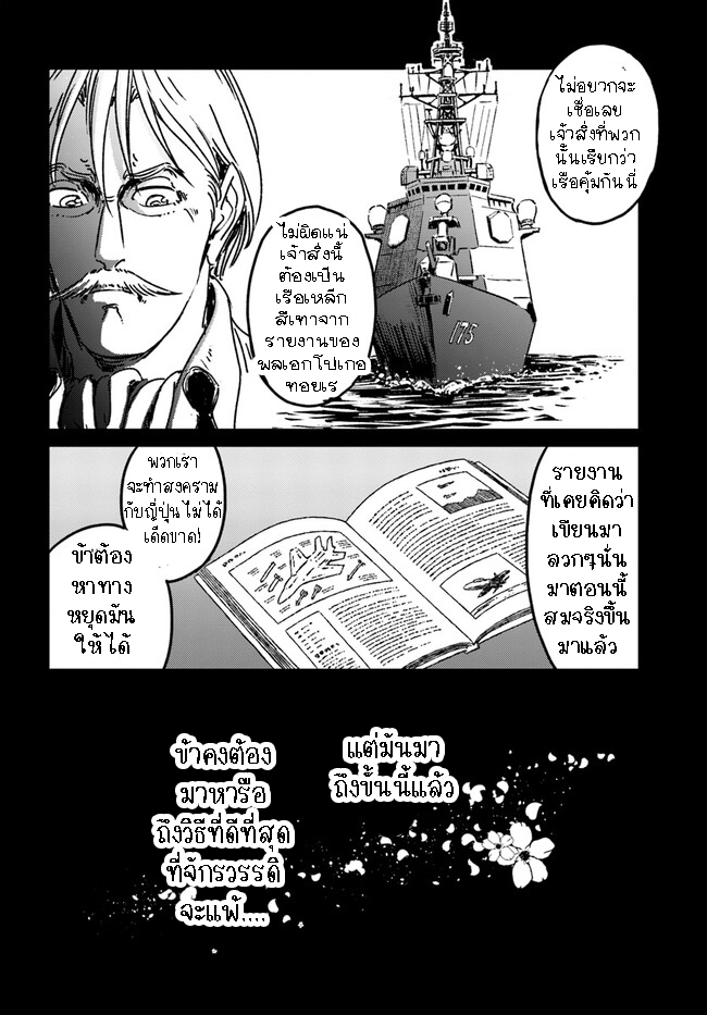 Nihonkoku Shoukan 37.1 11