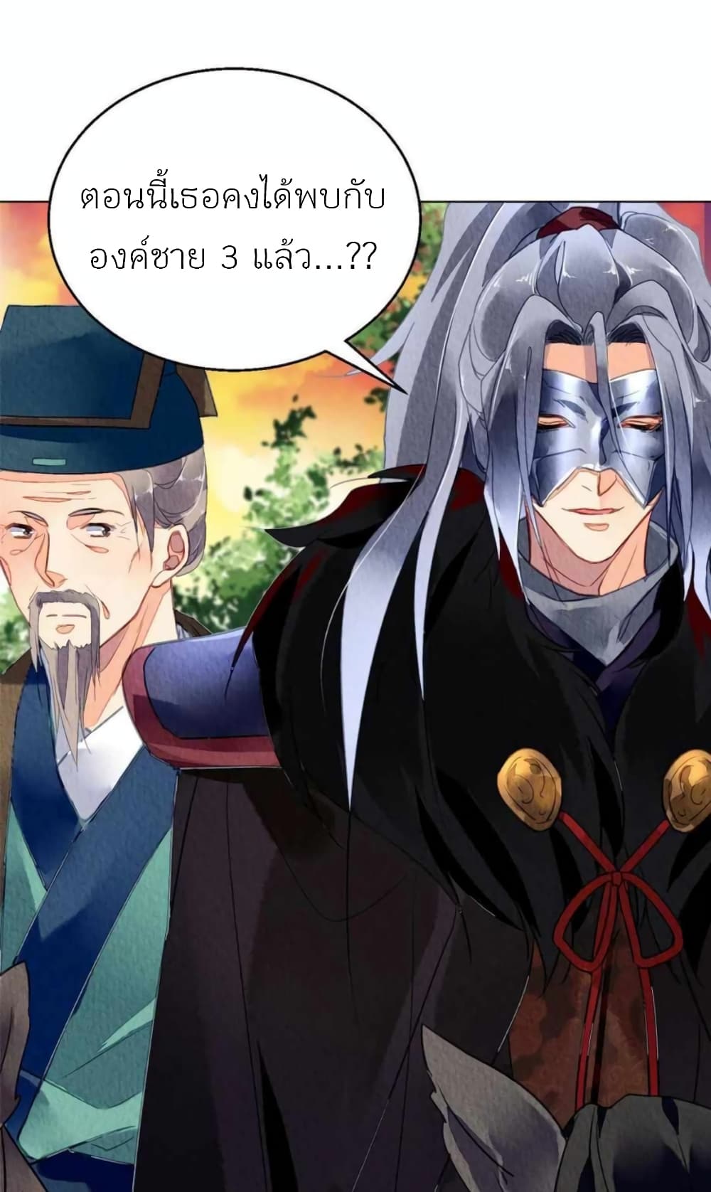 Chen Danzhu's Revenge 106 (41)