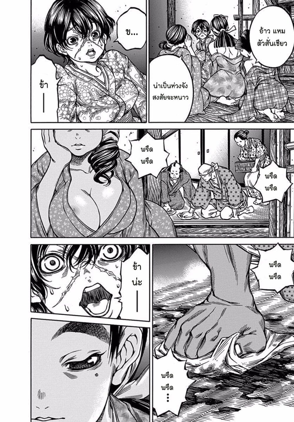 Ateya no Tsubaki 72 08