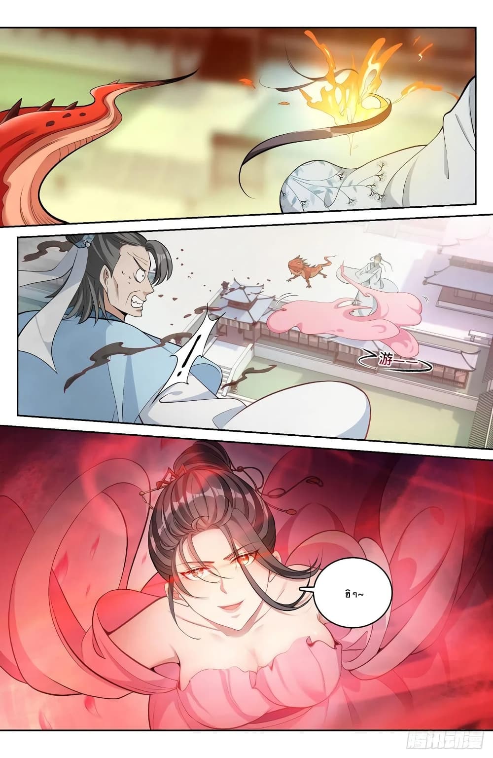 Nightwatcher ตอนที่ 57 (10)