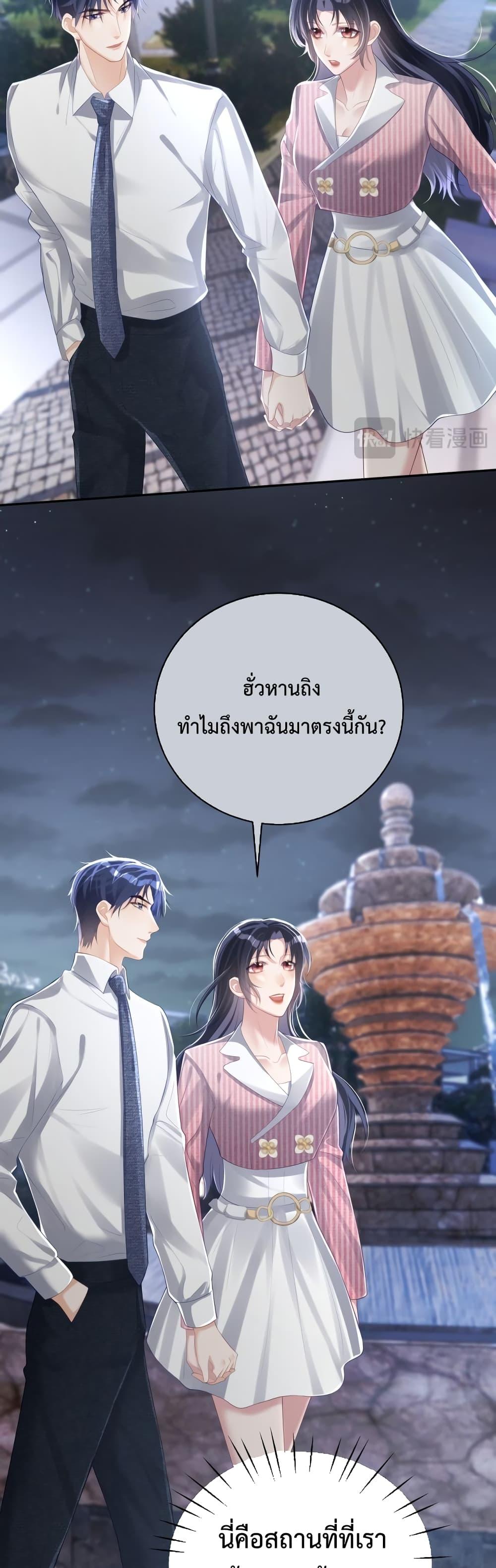 Sudden Baby – ปะป๊ากระทันหัน ตอนที่ 39 (4)
