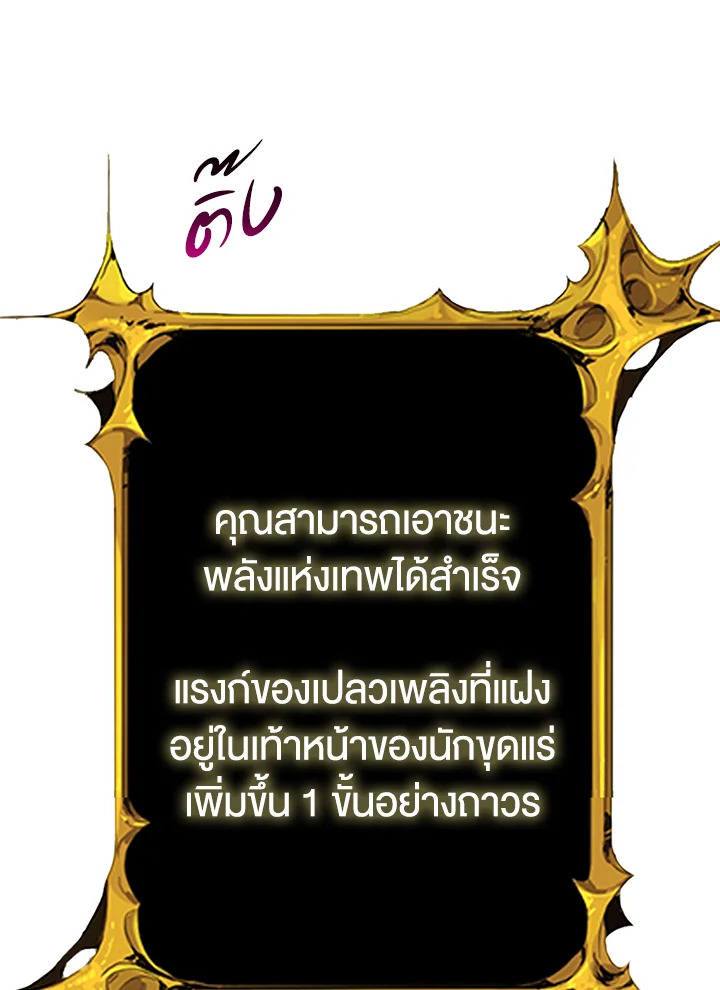 Solo Login ตอนที่ 94 (116)