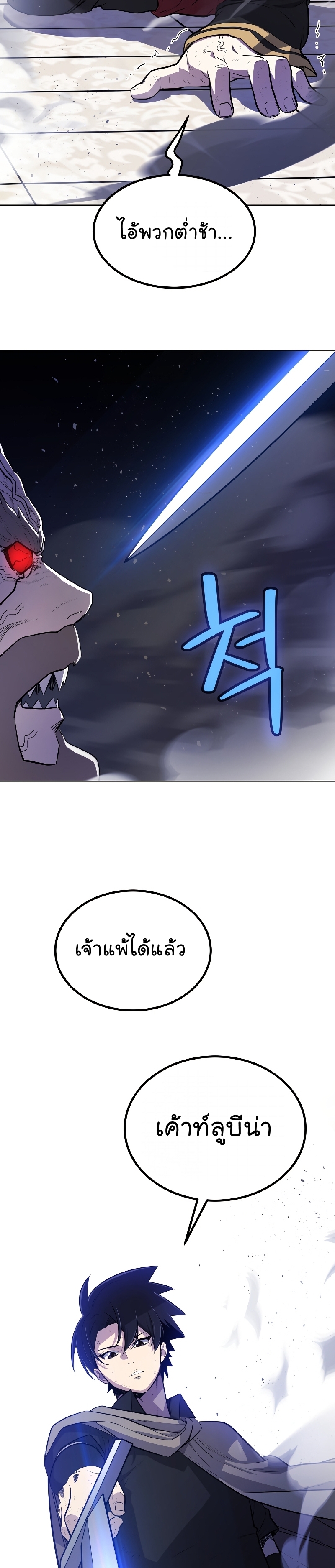 Overpower Sword Manga Wei 79 (34)
