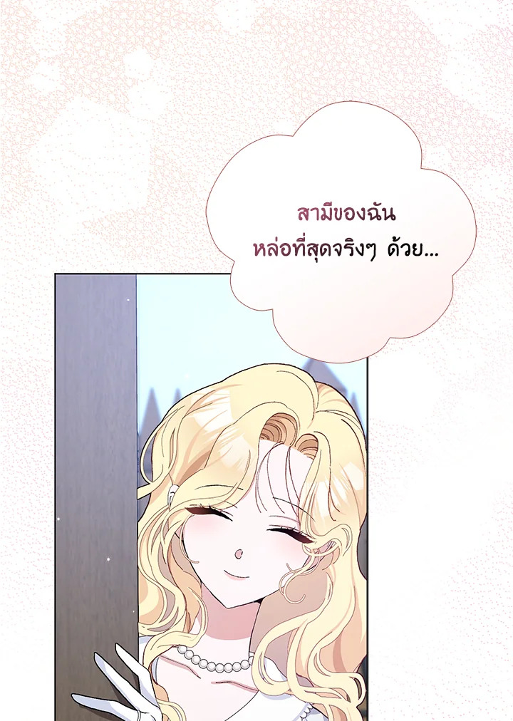 Please Marry Me Again, Husband! 43 (1)